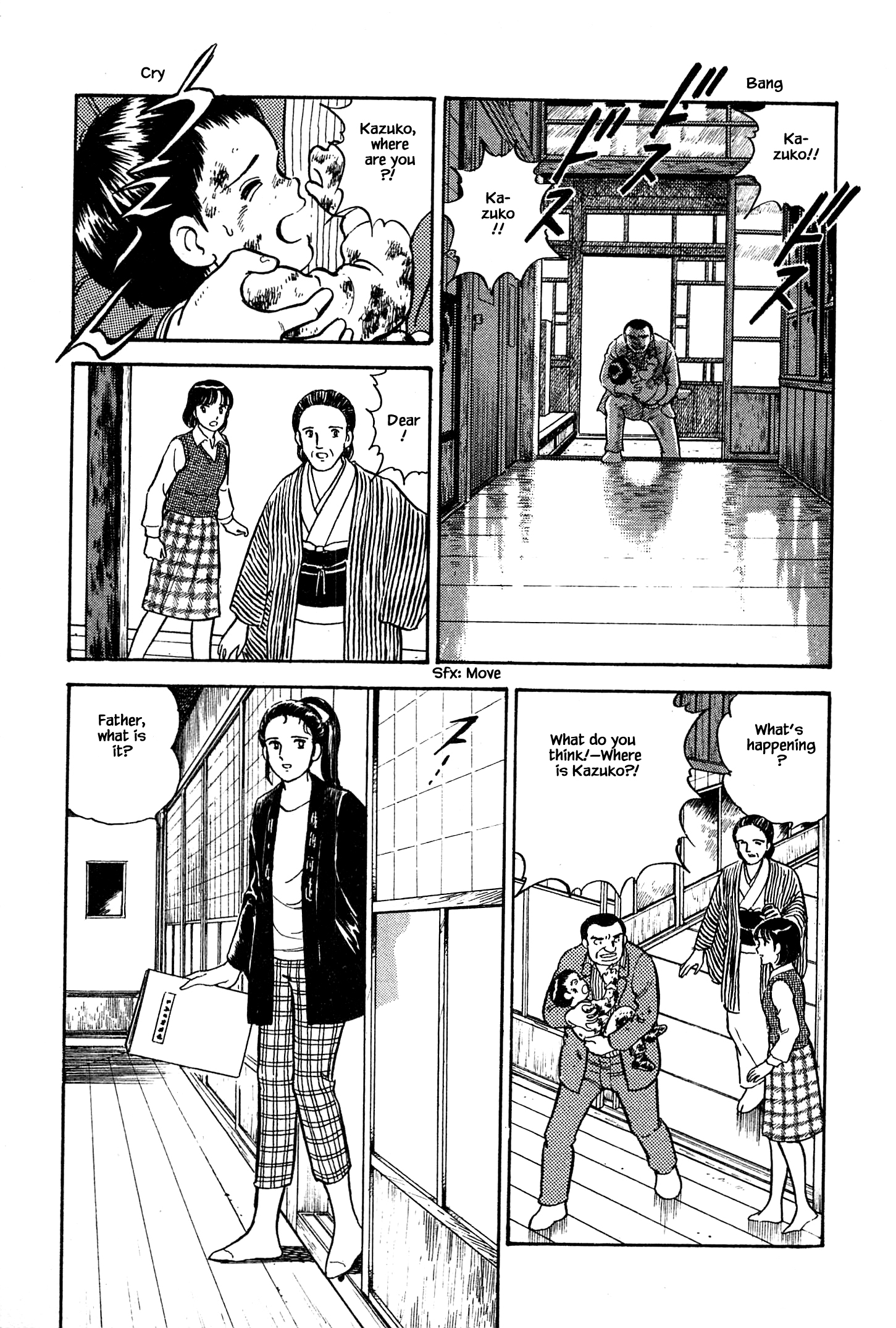 Natsuko's Sake Sake of the Night 第8页