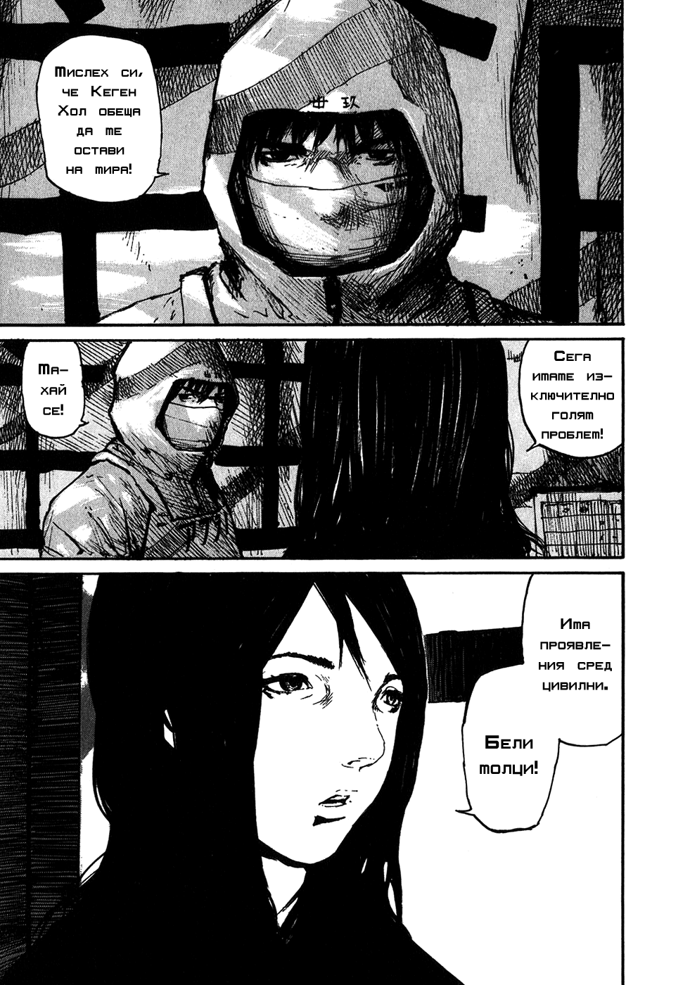 Abara Vol. 1 Ch. 1 第18页