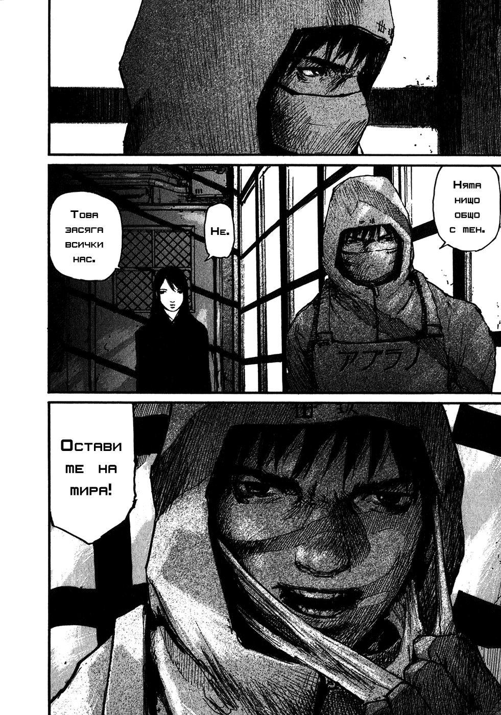Abara Vol. 1 Ch. 1 第19页