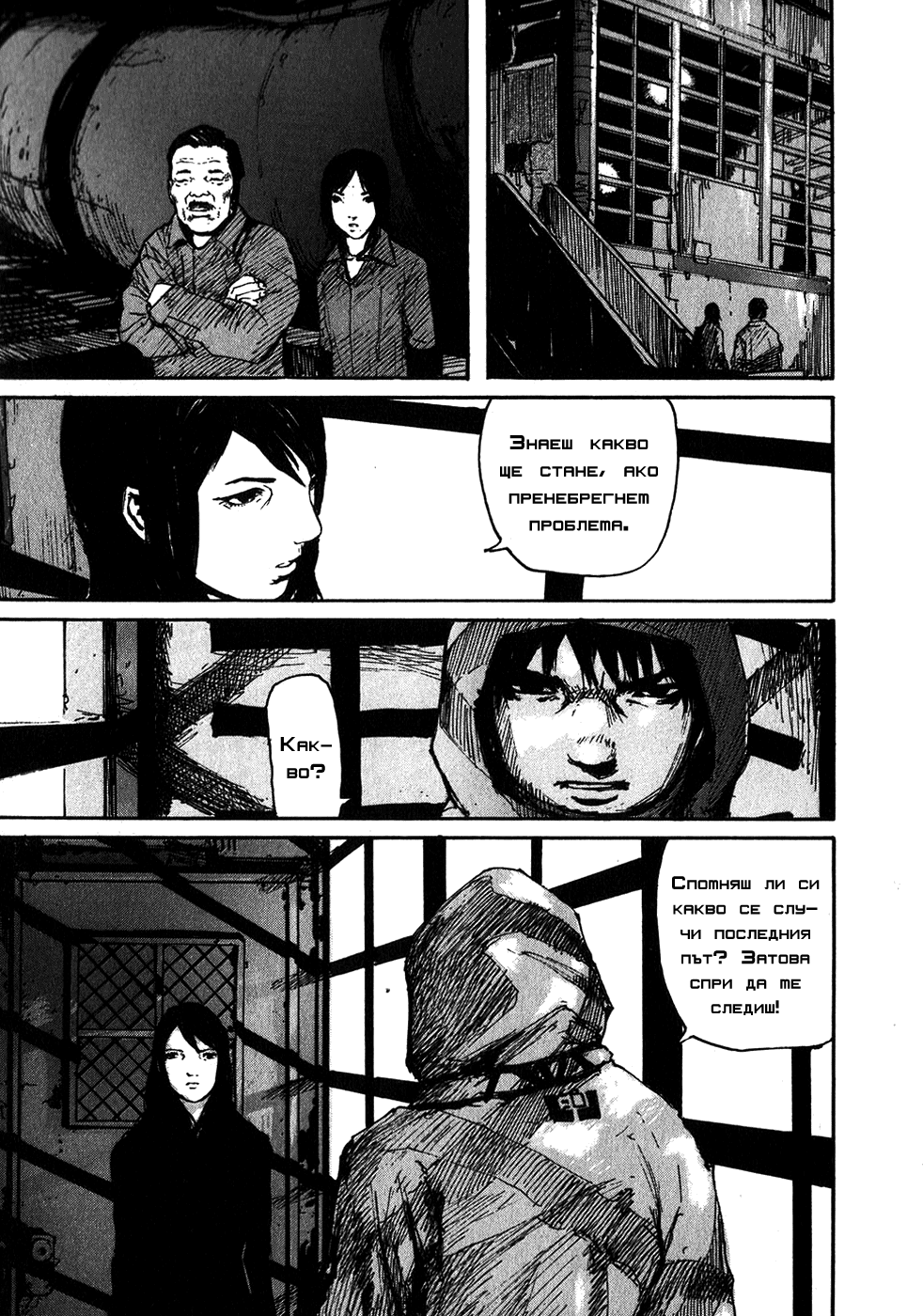 Abara Vol. 1 Ch. 1 第20页