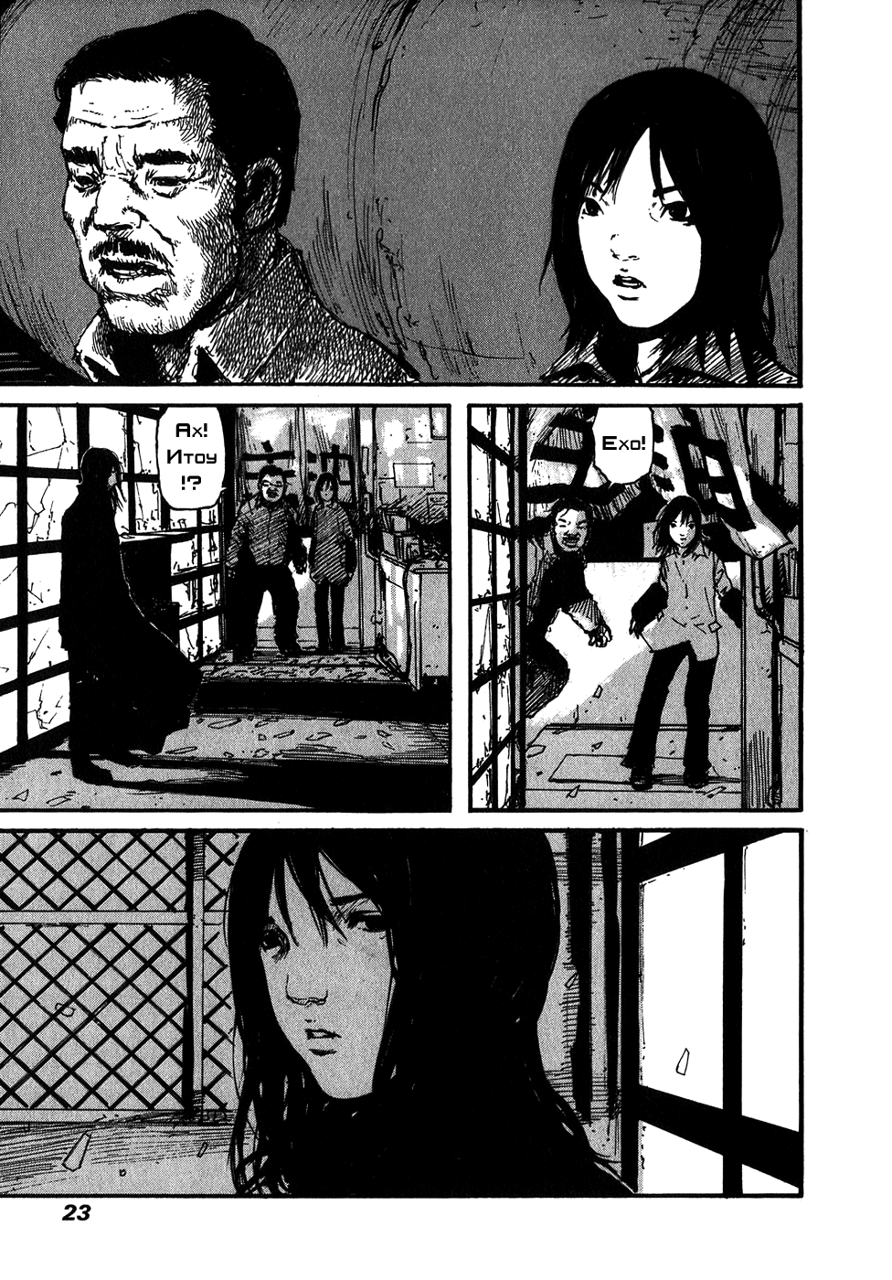 Abara Vol. 1 Ch. 1 第22页