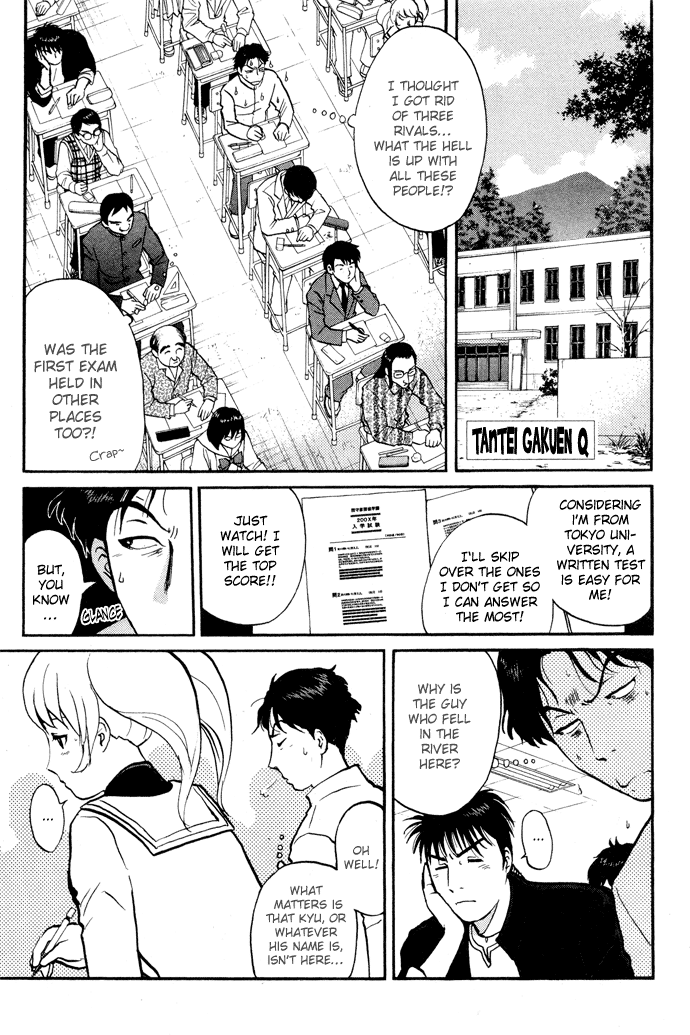 Tantei Gakuen Q Detective School Entrance Exam (3) 第2页