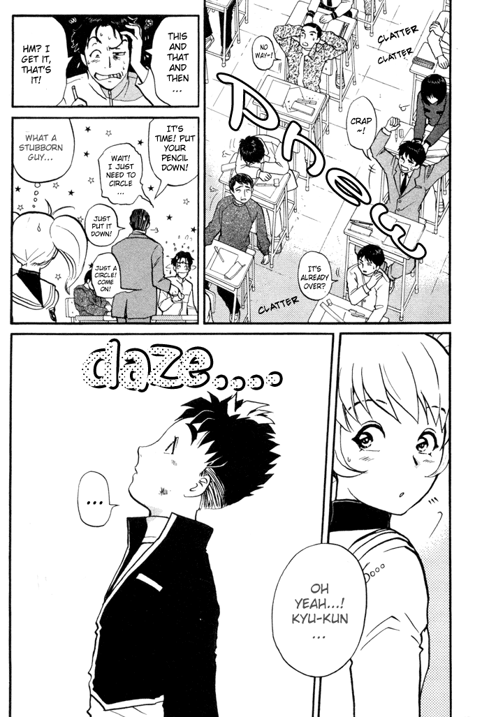 Tantei Gakuen Q Detective School Entrance Exam (3) 第11页