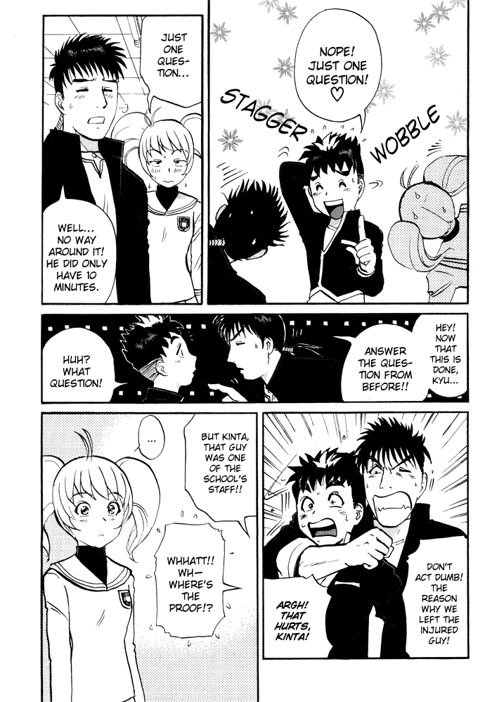 Tantei Gakuen Q Detective School Entrance Exam (3) 第13页