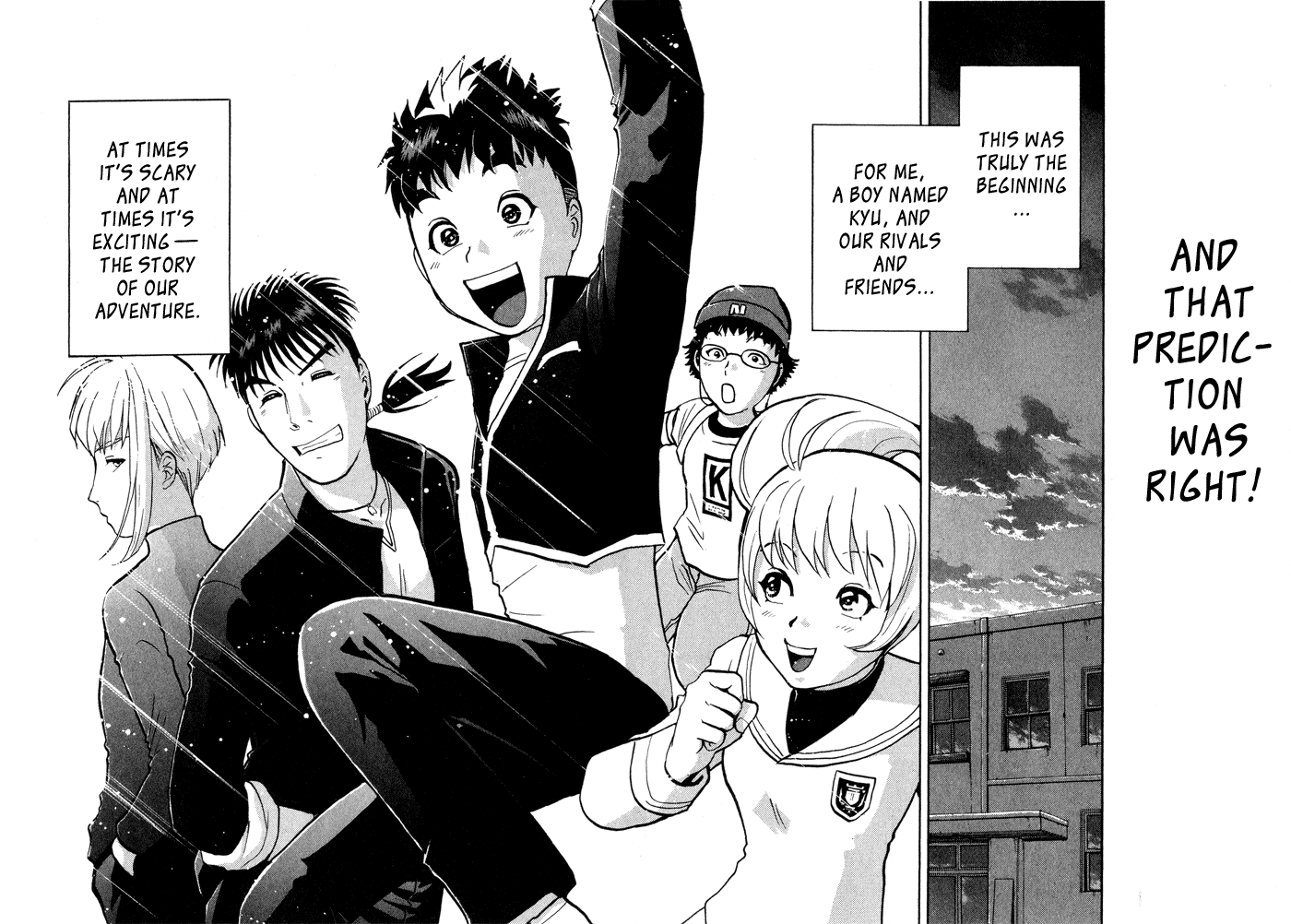 Tantei Gakuen Q Detective School Entrance Exam (3) 第15页