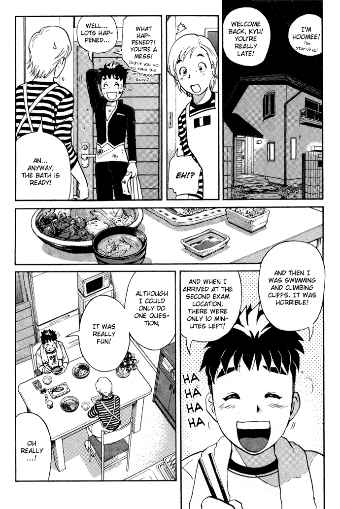 Tantei Gakuen Q Detective School Entrance Exam (3) 第16页