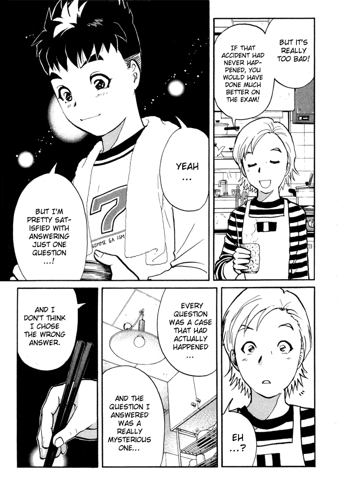 Tantei Gakuen Q Detective School Entrance Exam (3) 第17页