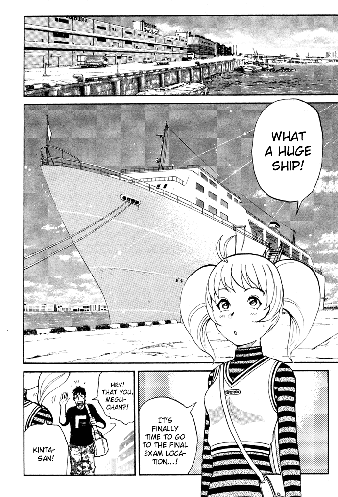 Tantei Gakuen Q Detective School Entrance Exam (3) 第20页