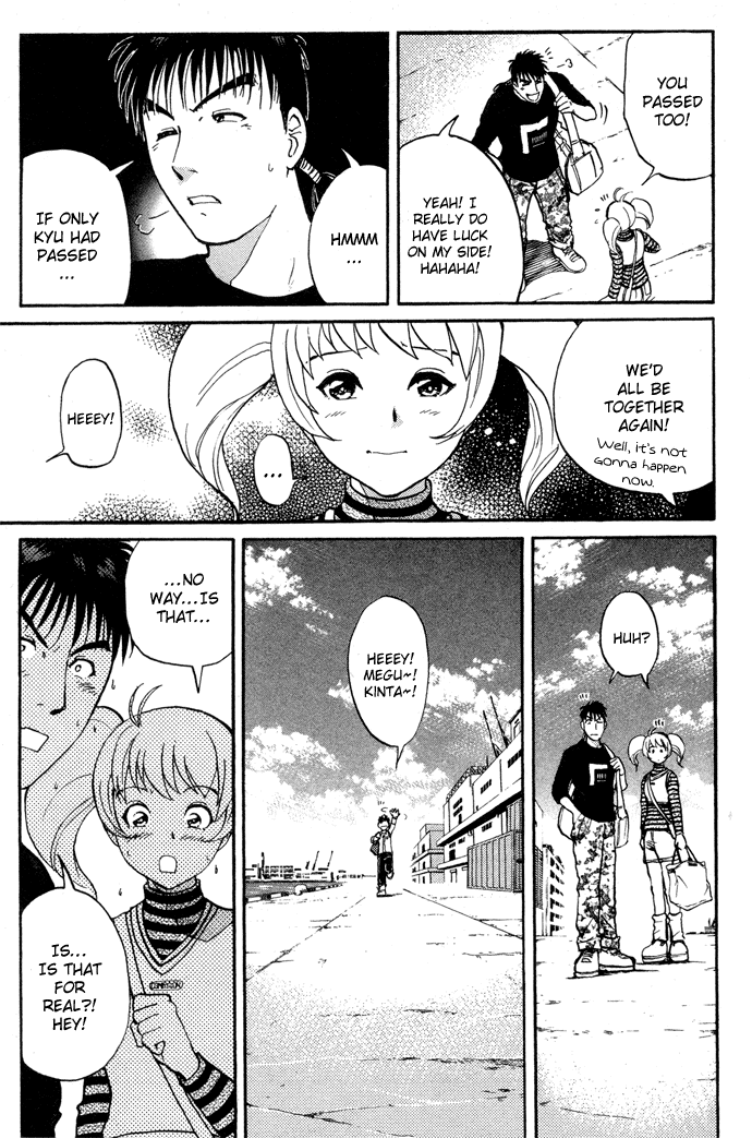 Tantei Gakuen Q Detective School Entrance Exam (3) 第21页