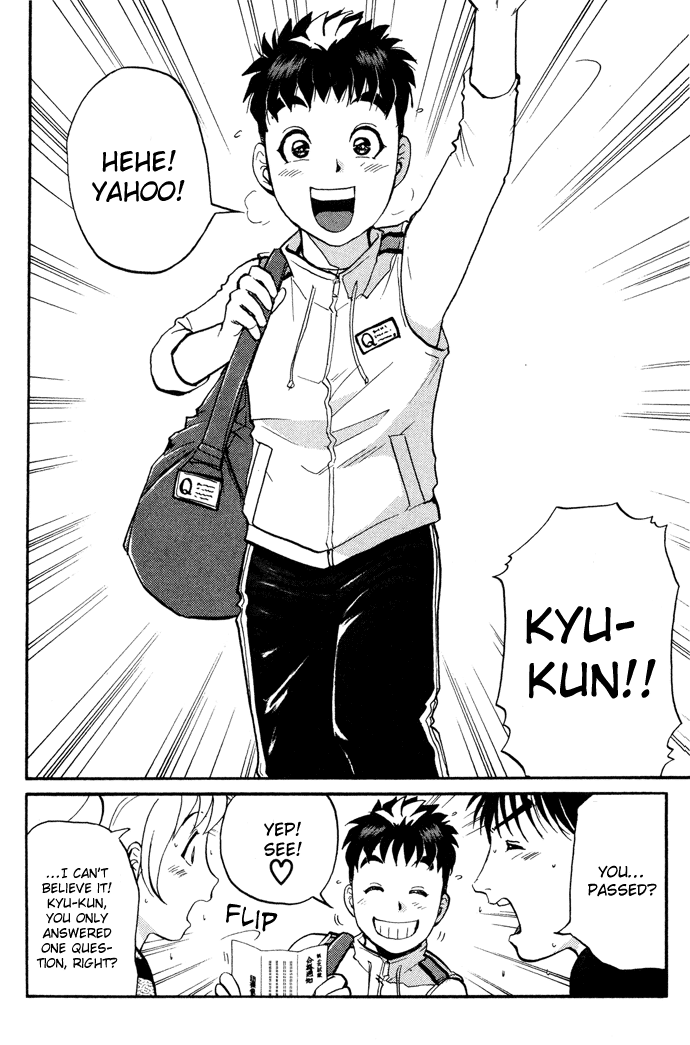 Tantei Gakuen Q Detective School Entrance Exam (3) 第22页