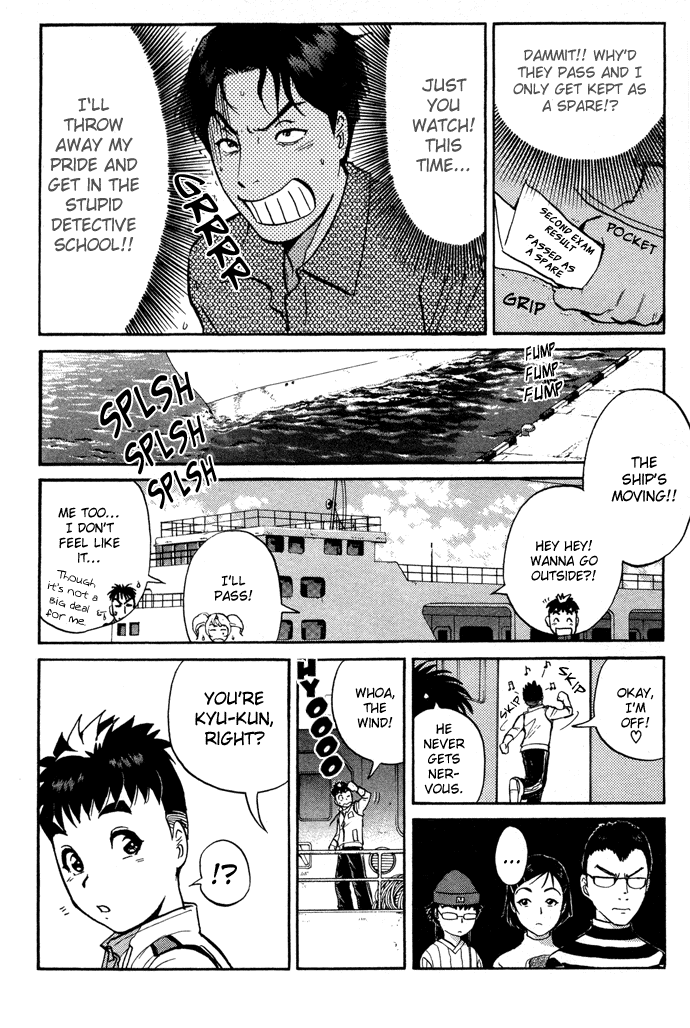 Tantei Gakuen Q Detective School Entrance Exam (3) 第25页