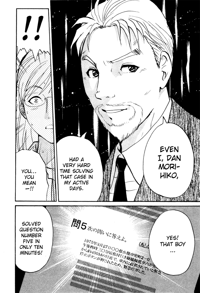 Tantei Gakuen Q Detective School Entrance Exam (3) 第29页