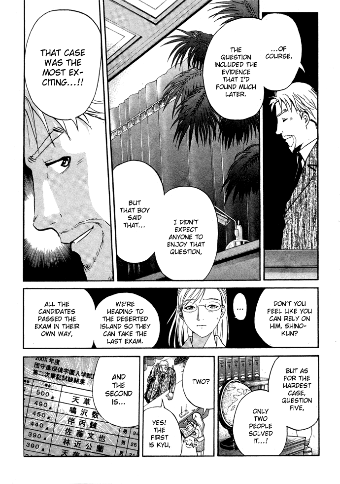Tantei Gakuen Q Detective School Entrance Exam (3) 第30页
