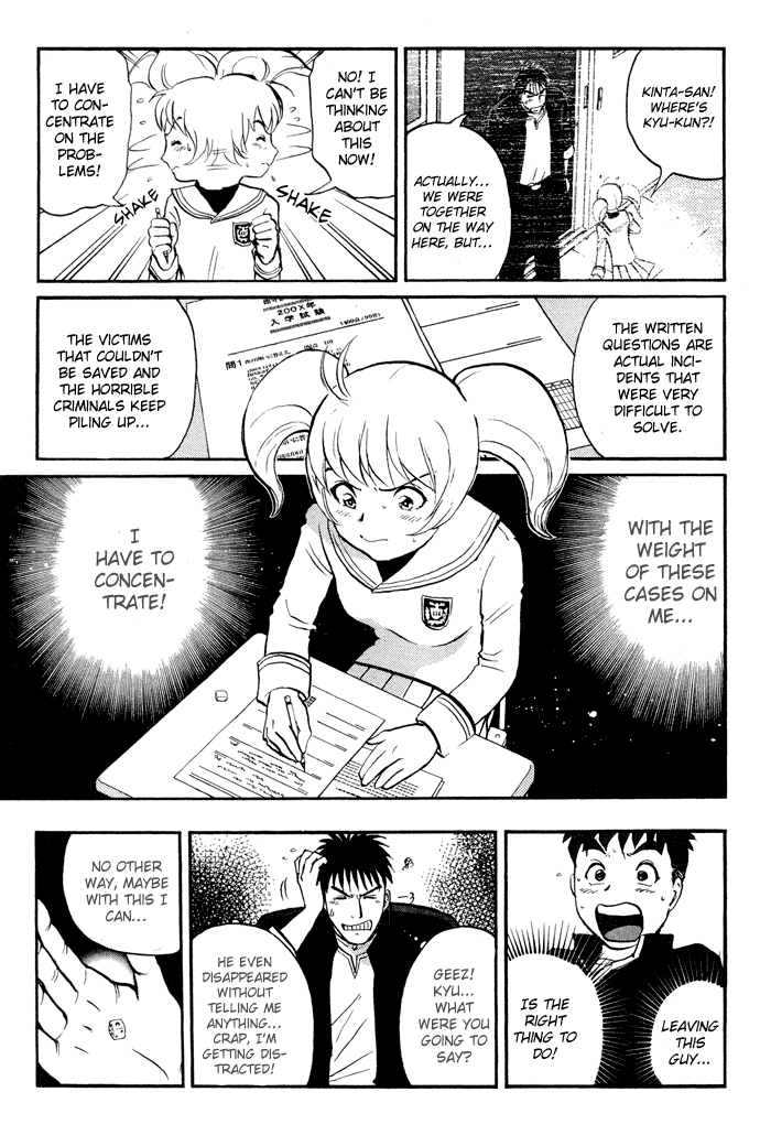 Tantei Gakuen Q Detective School Entrance Exam (3) 第4页