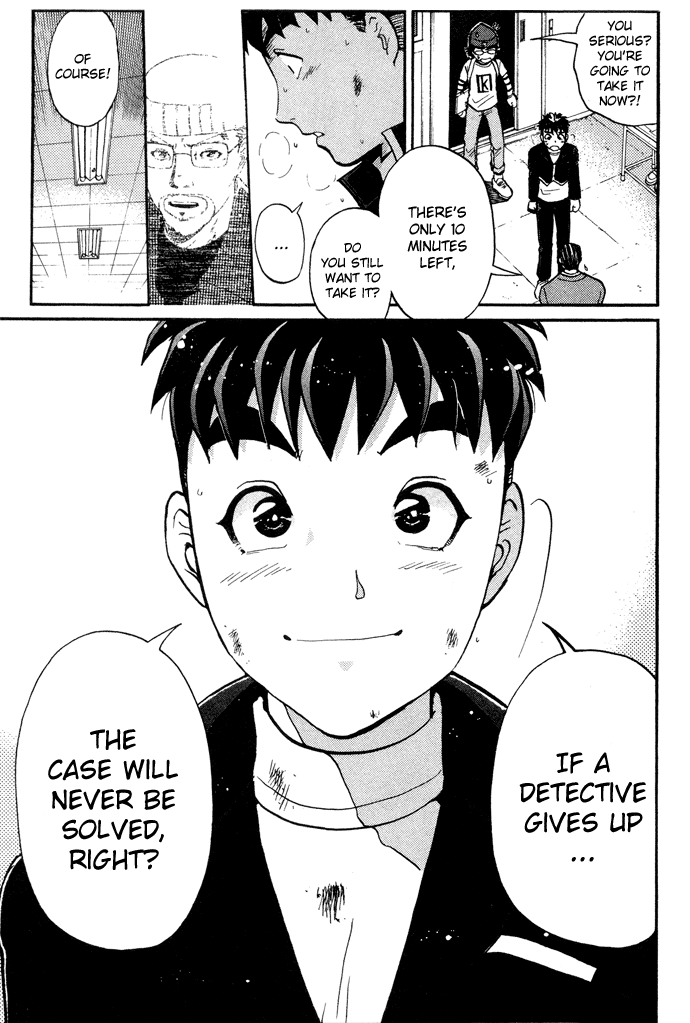 Tantei Gakuen Q Detective School Entrance Exam (3) 第8页