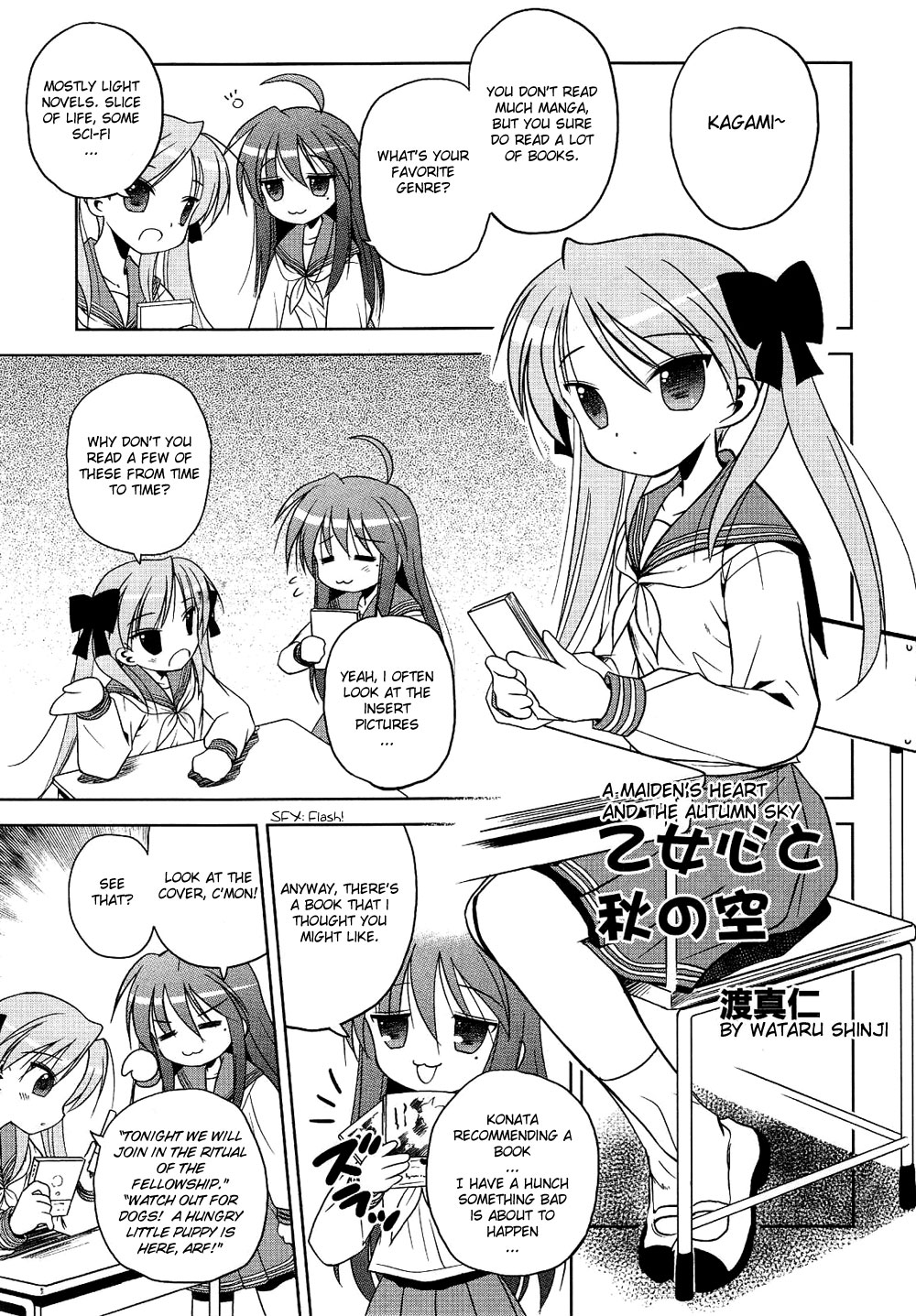 Lucky☆Star - Comic à la Carte Vol. 1 Ch. 3 第1页