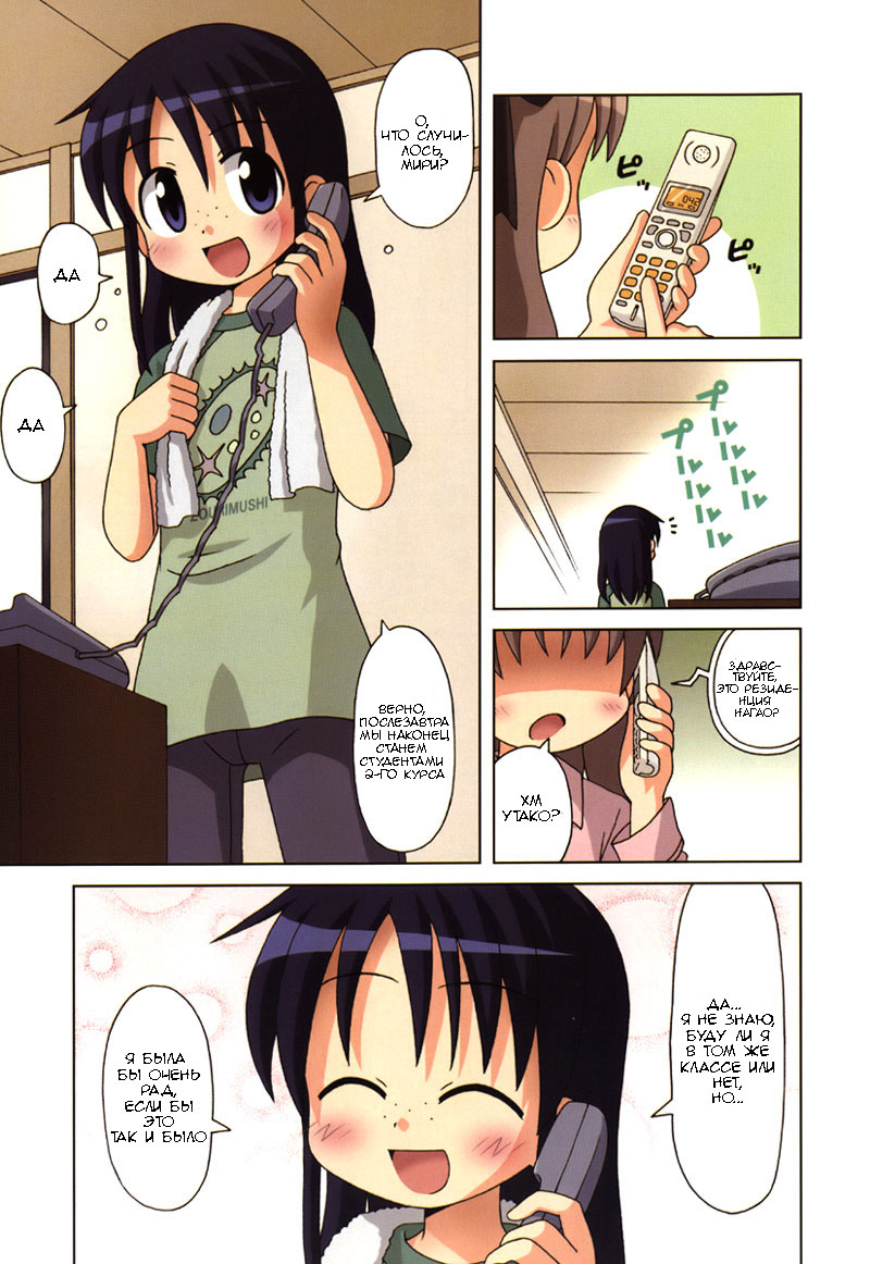 Gu-Pan! 第4页