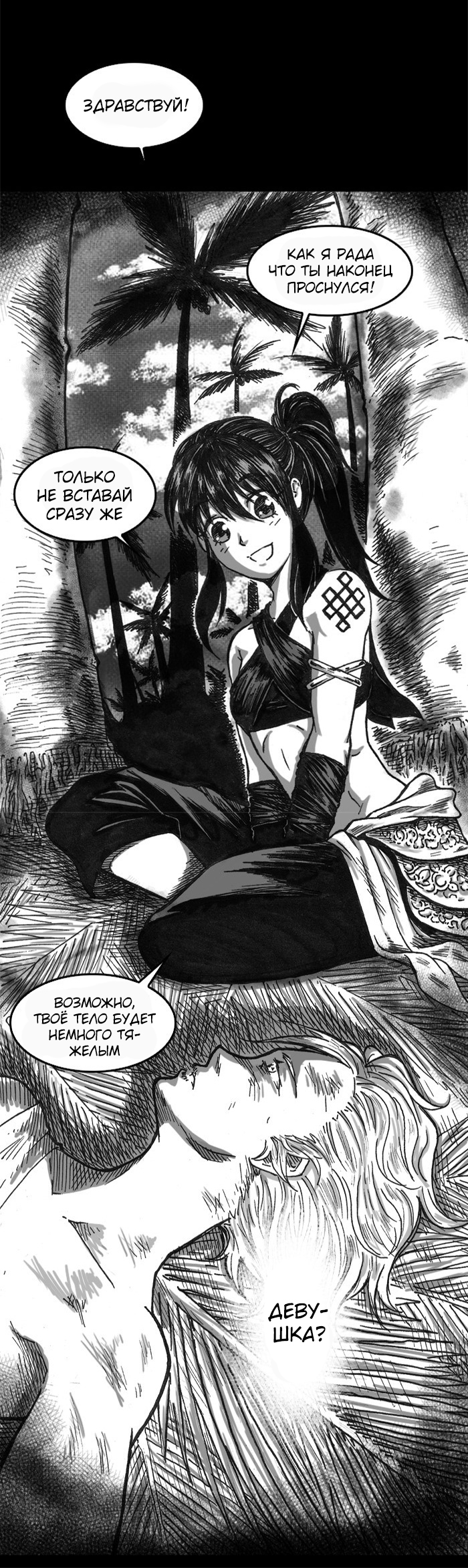 CANDALA Vol. 1 Ch. 1 第11页