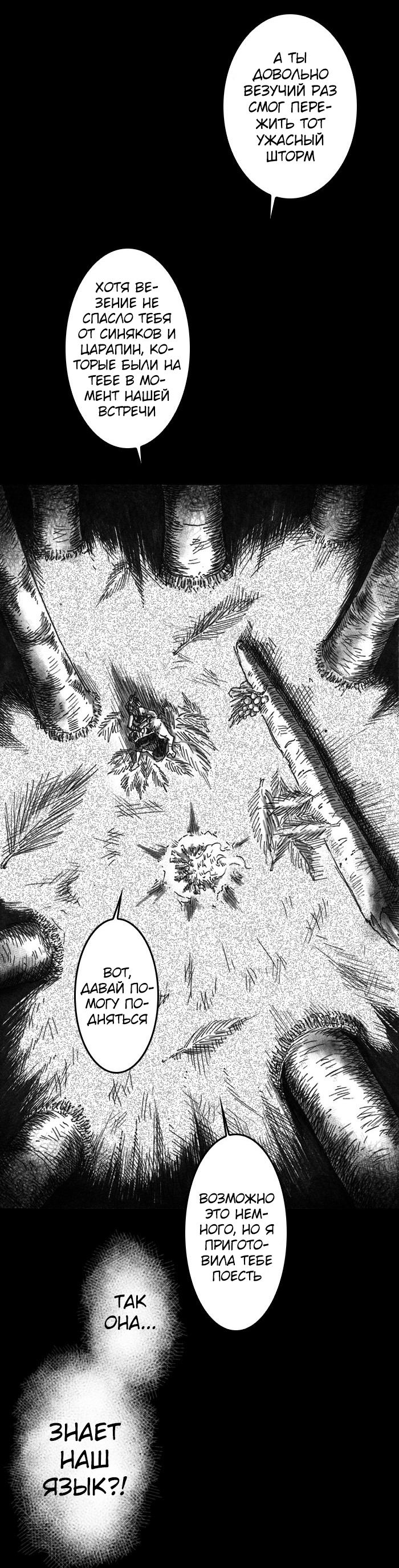 CANDALA Vol. 1 Ch. 1 第12页