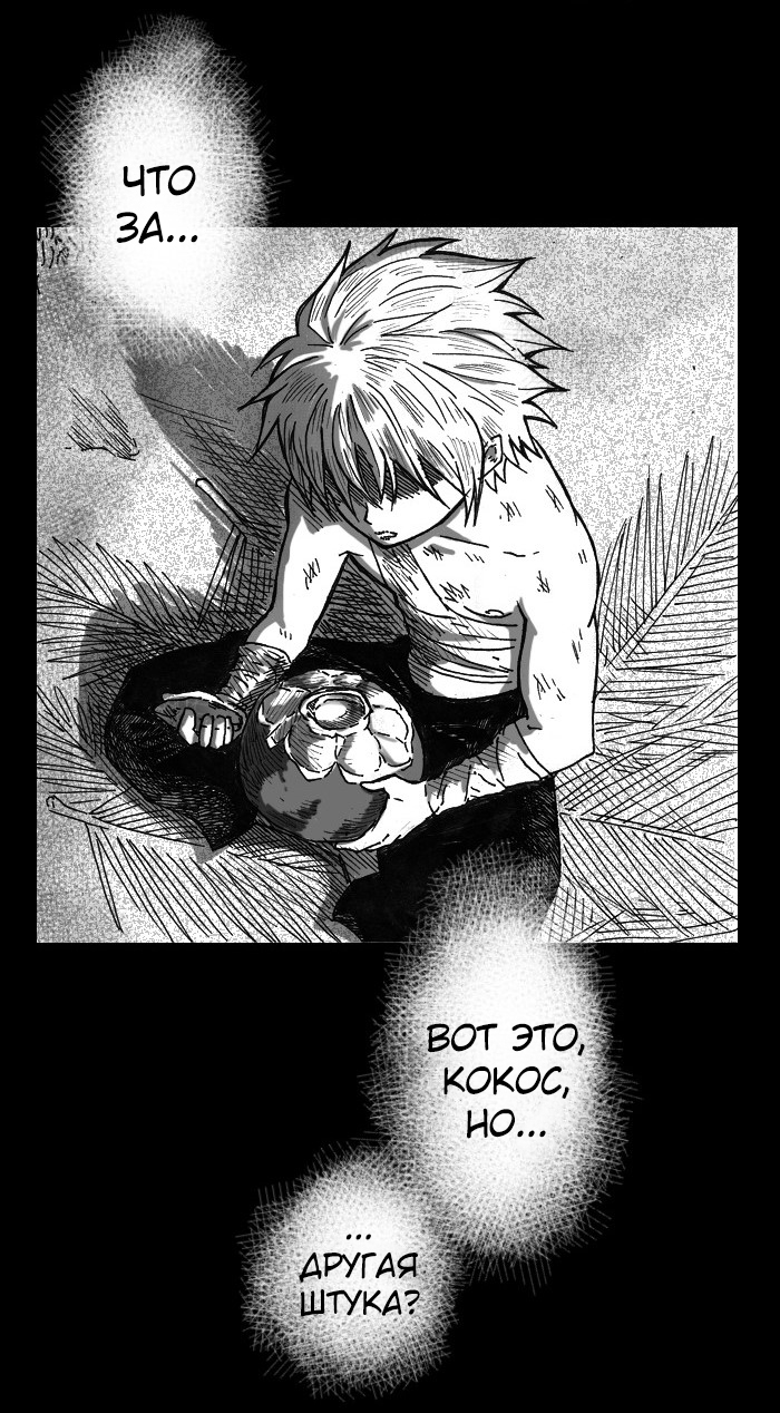 CANDALA Vol. 1 Ch. 1 第13页