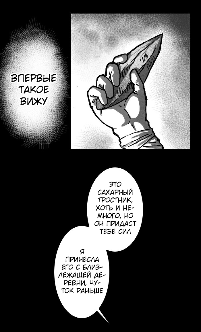 CANDALA Vol. 1 Ch. 1 第14页