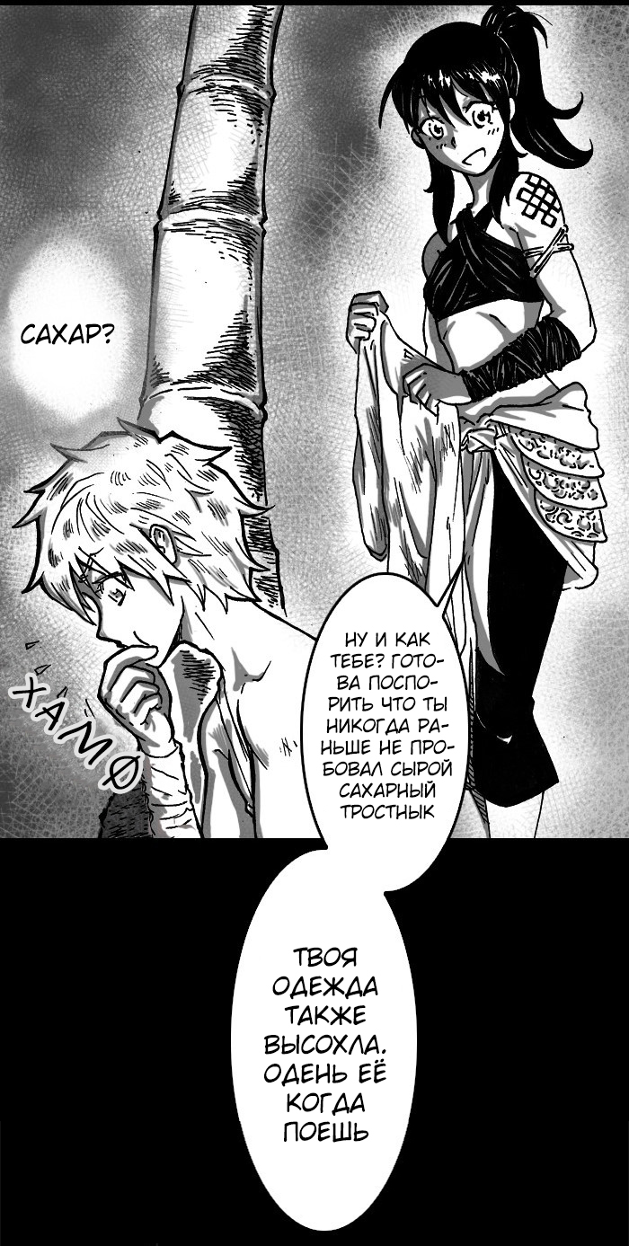 CANDALA Vol. 1 Ch. 1 第15页