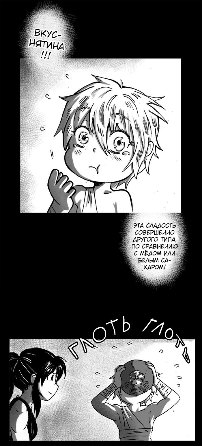 CANDALA Vol. 1 Ch. 1 第16页