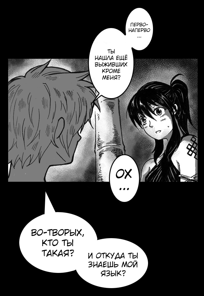 CANDALA Vol. 1 Ch. 1 第18页