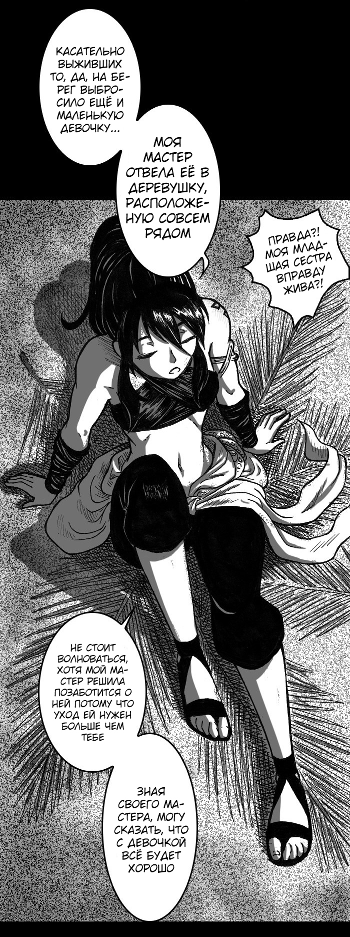 CANDALA Vol. 1 Ch. 1 第19页