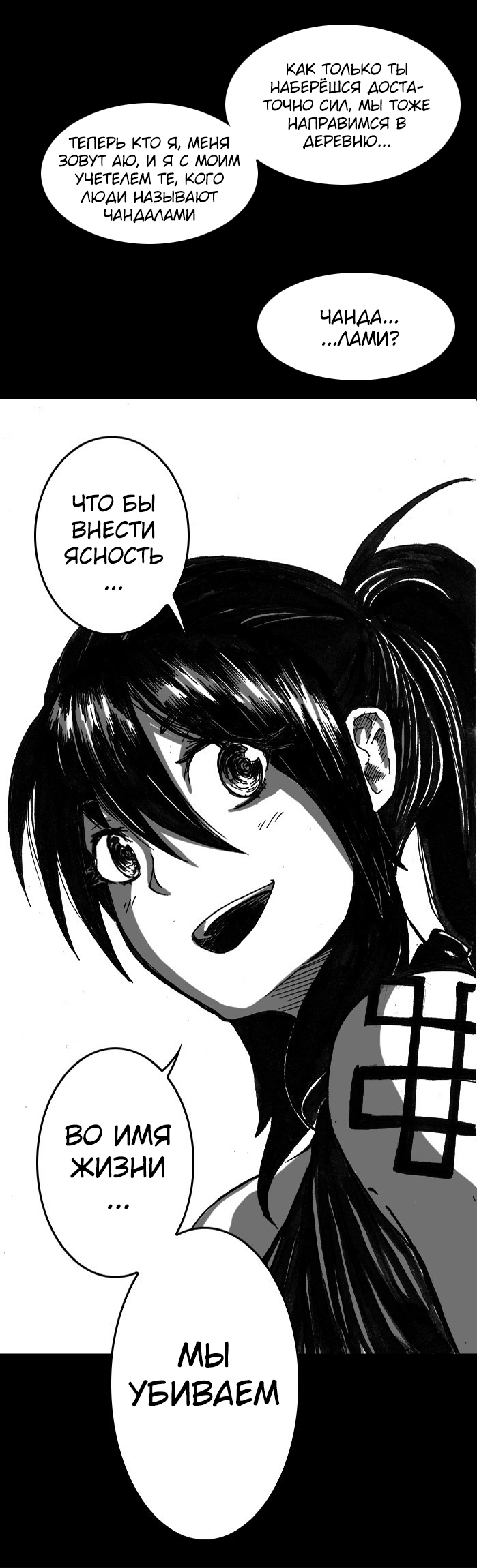 CANDALA Vol. 1 Ch. 1 第20页