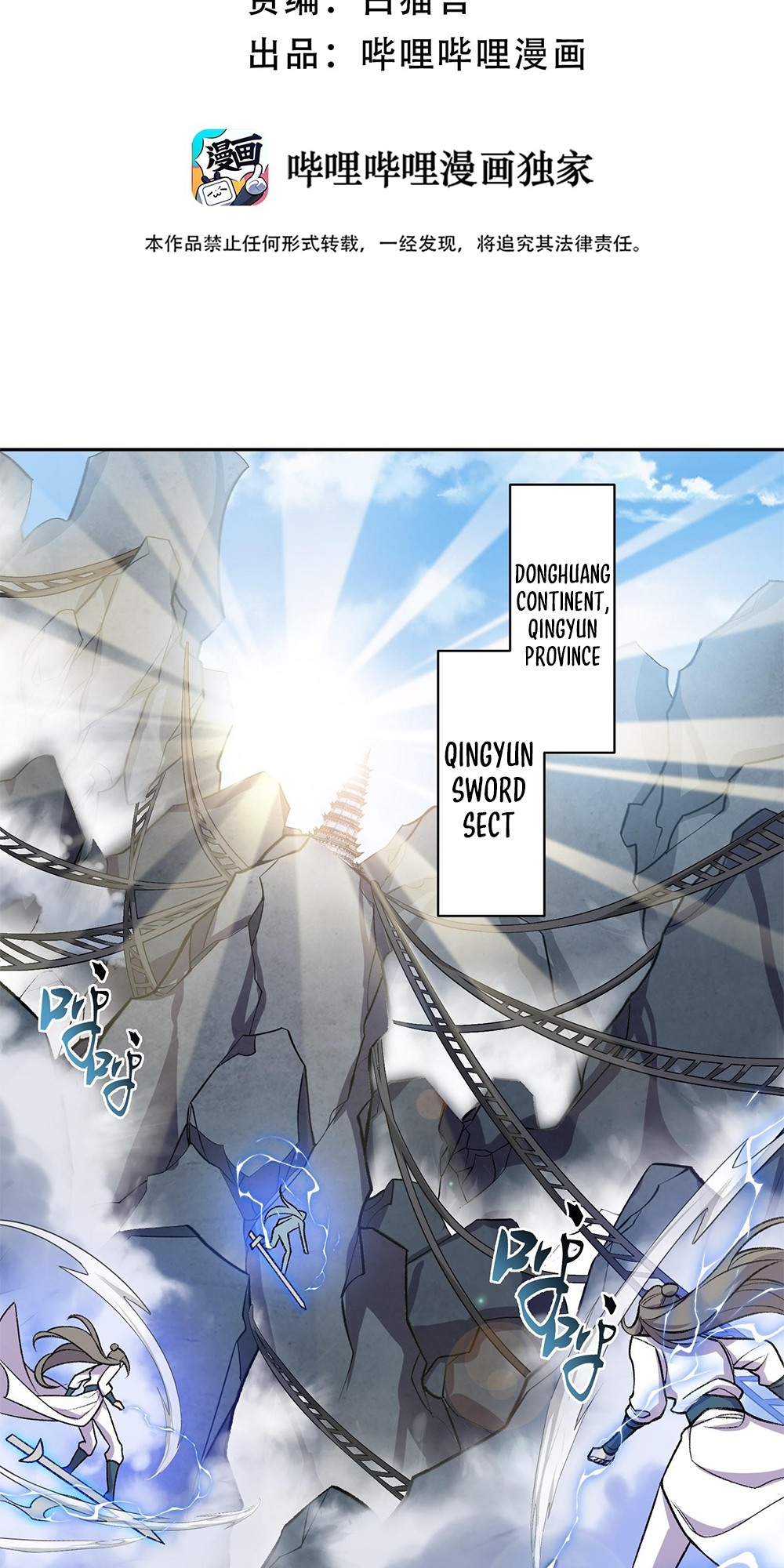 I Work Nine to Five in the Immortal Cultivation World Vol. 1 Ch. 2 第2页