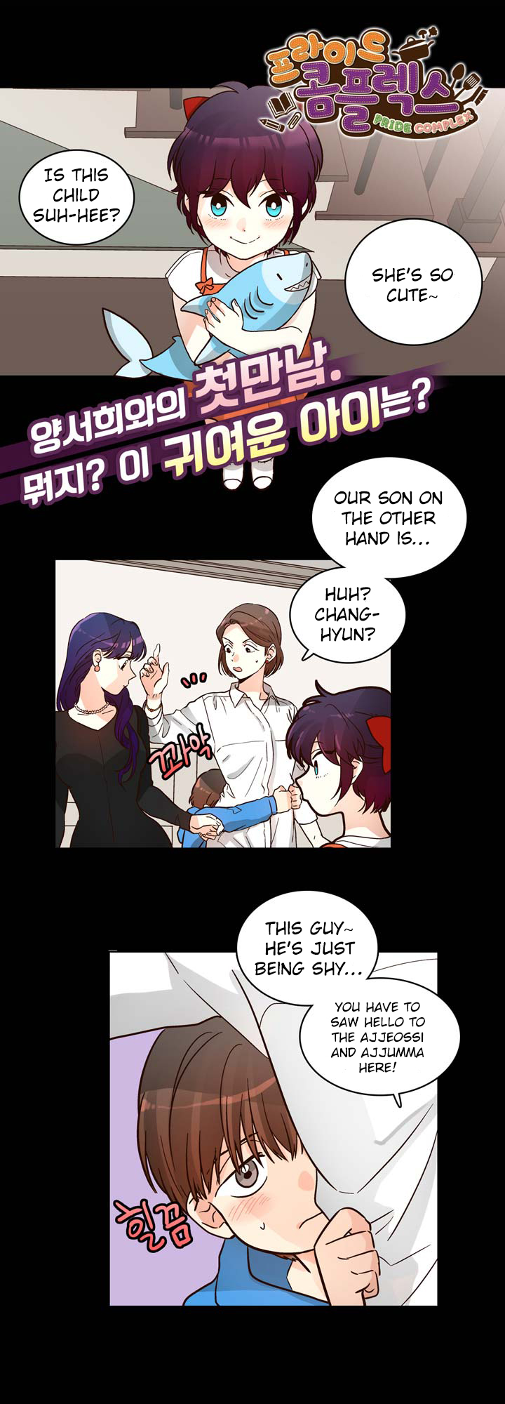 Pride Complex Ch. 5.1 第2页