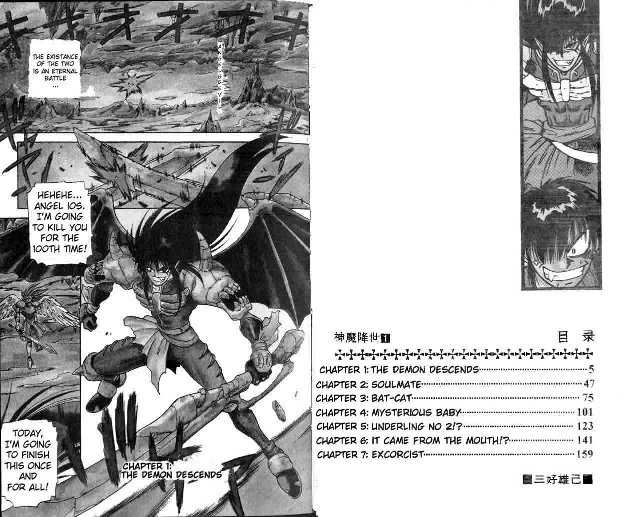 Devil Devil 第2页