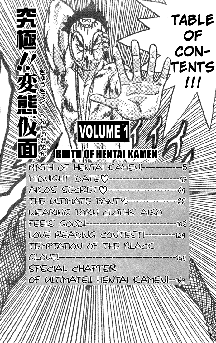 Ultimate!! Hentai Kamen 第4页