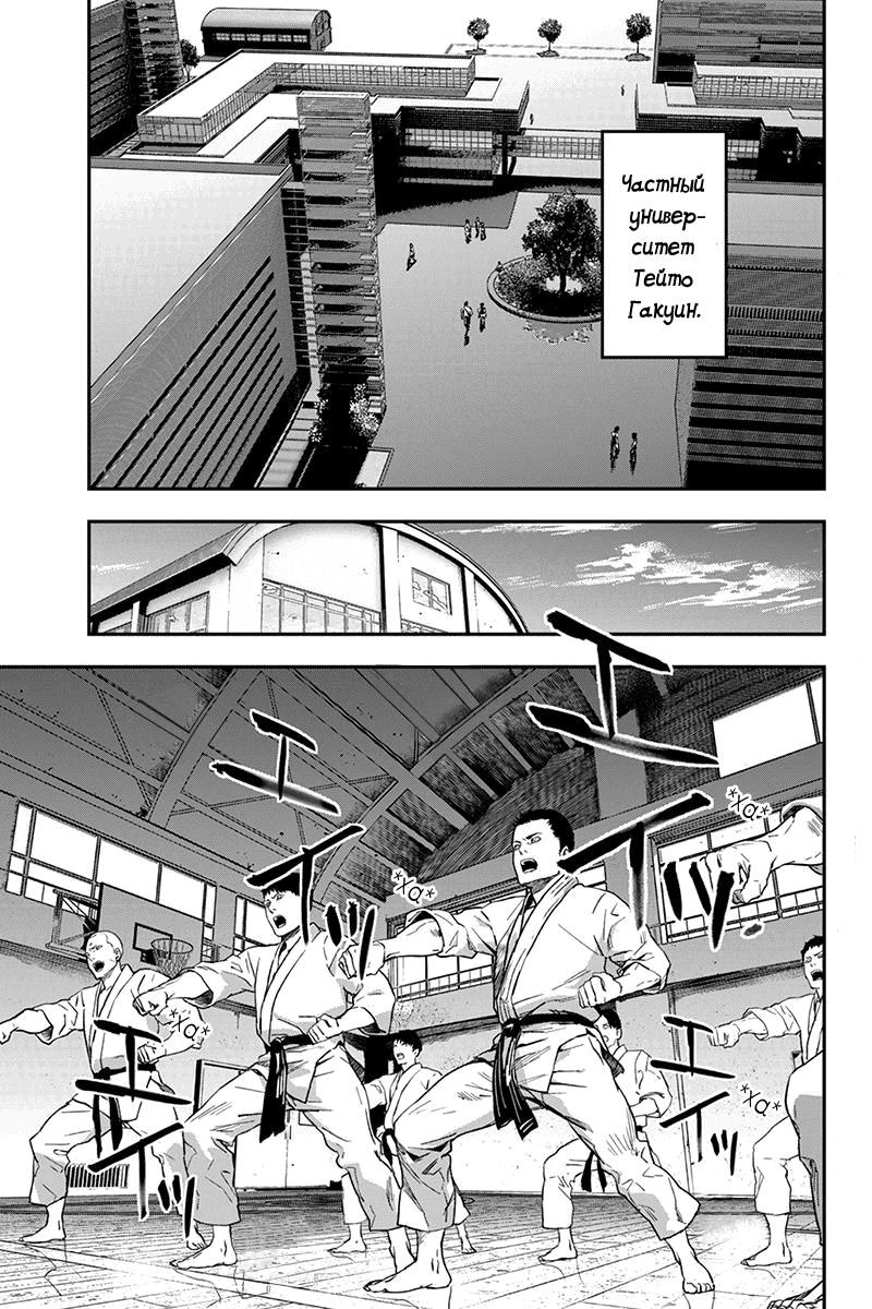 ROPPONGI BLACK CROSS Vol. 1 Ch. 2 第6页