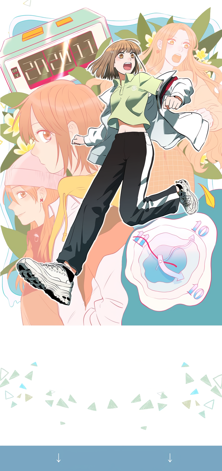 Soulmate 第3页