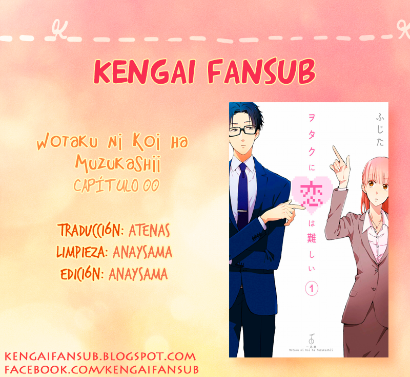 Wotaku ni Koi wa Muzukashii 第1页
