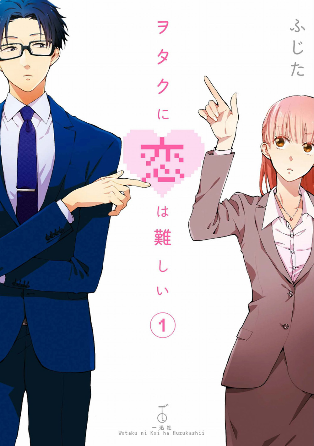 Wotaku ni Koi wa Muzukashii 第2页
