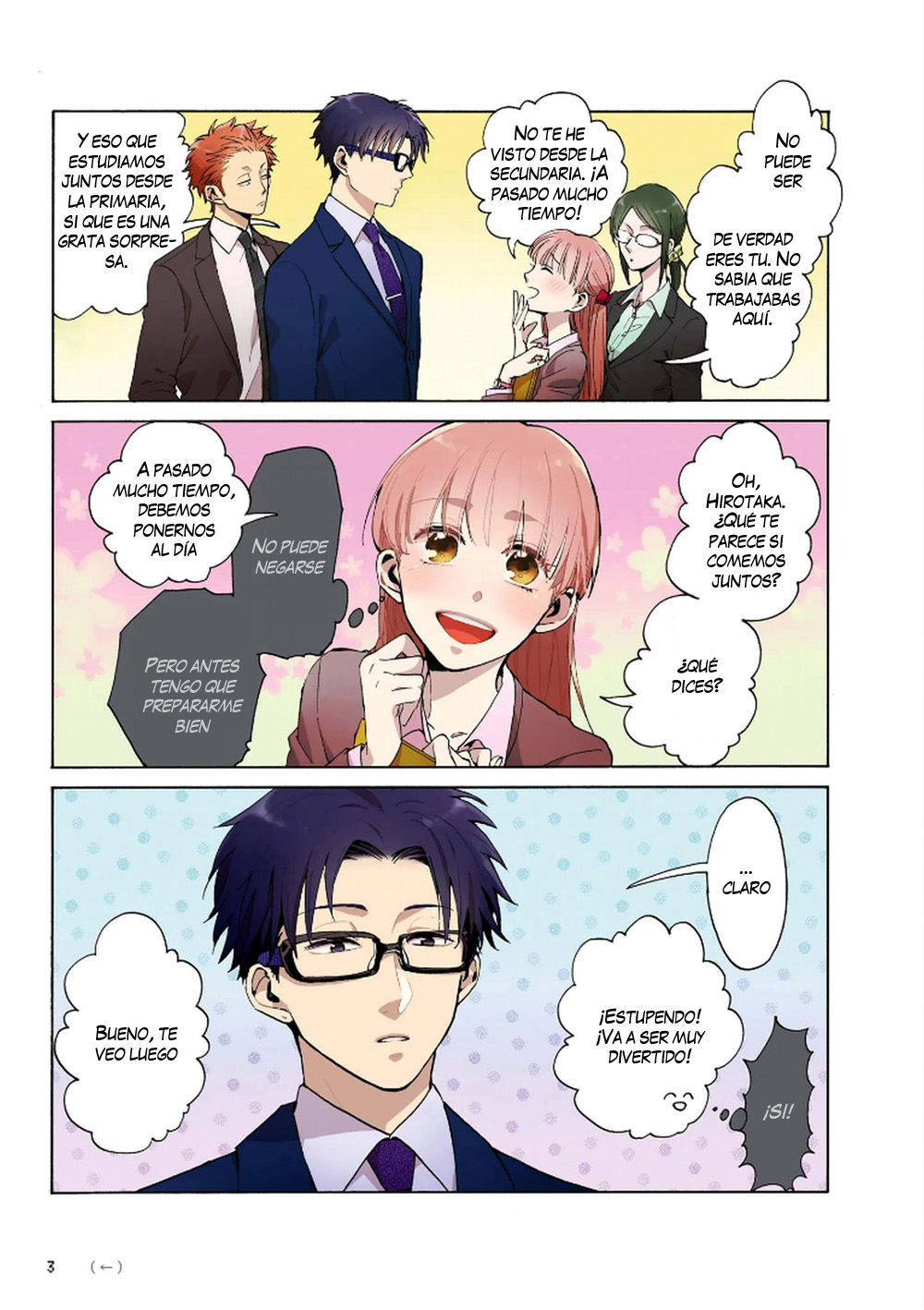 Wotaku ni Koi wa Muzukashii 第6页