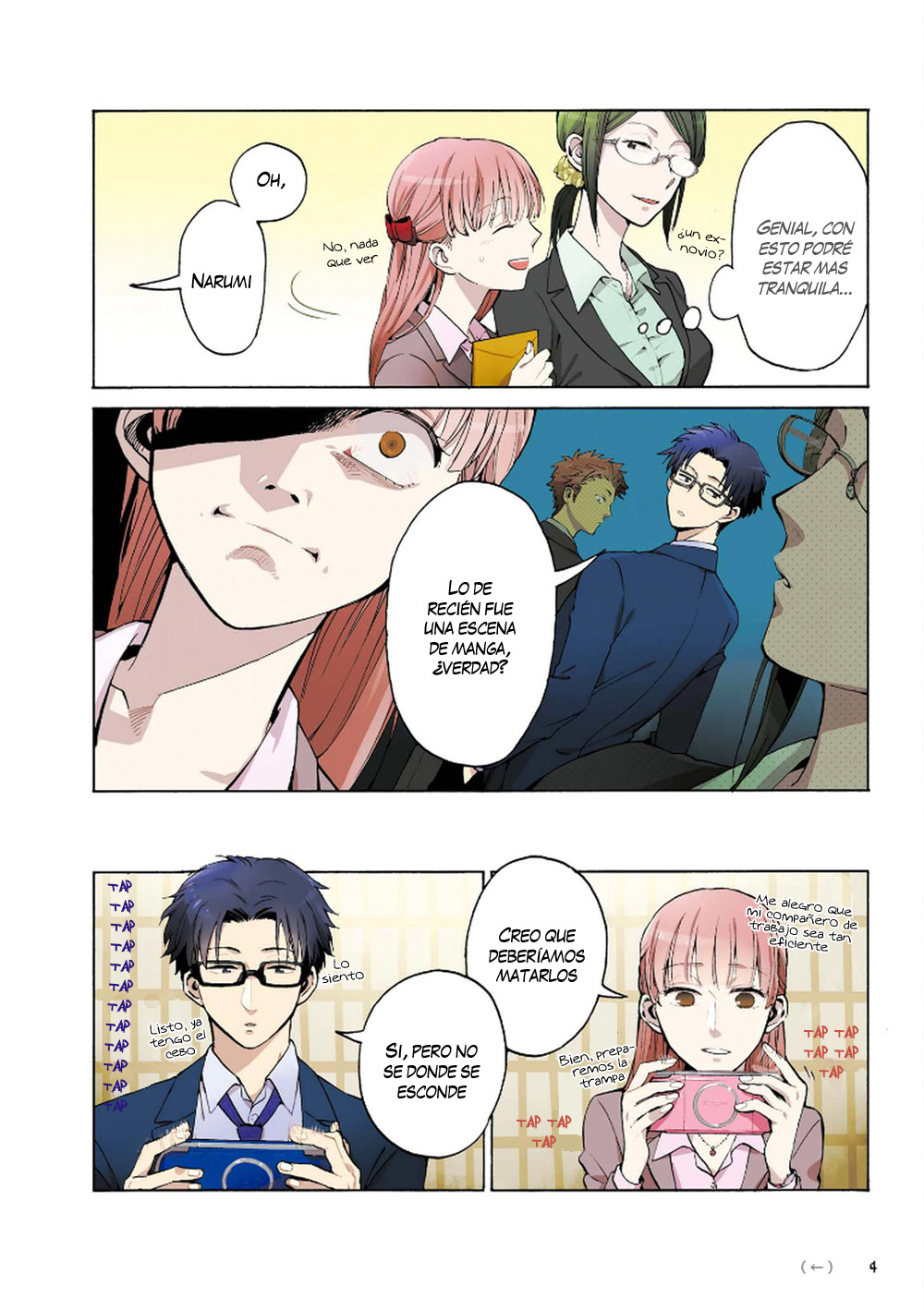 Wotaku ni Koi wa Muzukashii 第7页