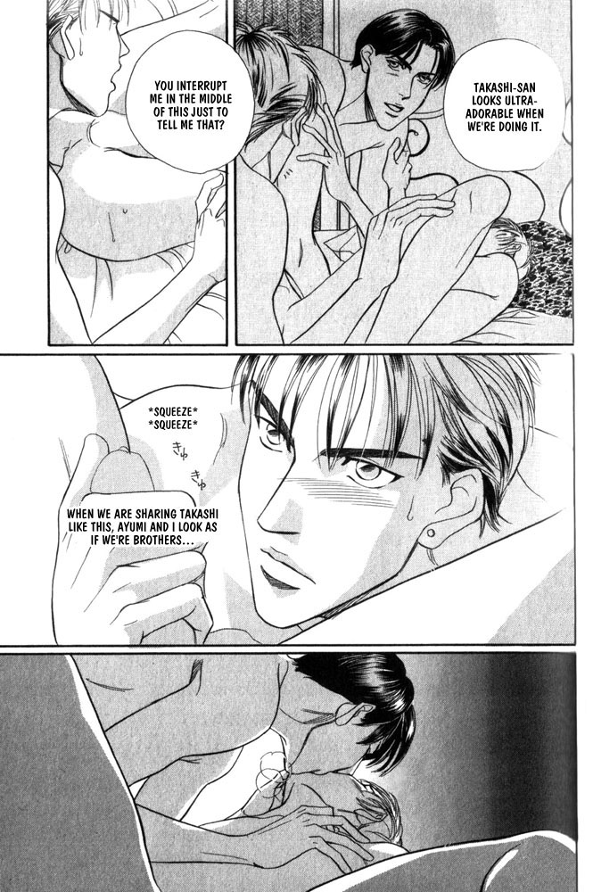 Groupie Vol. 1 Ch. 4 第32页