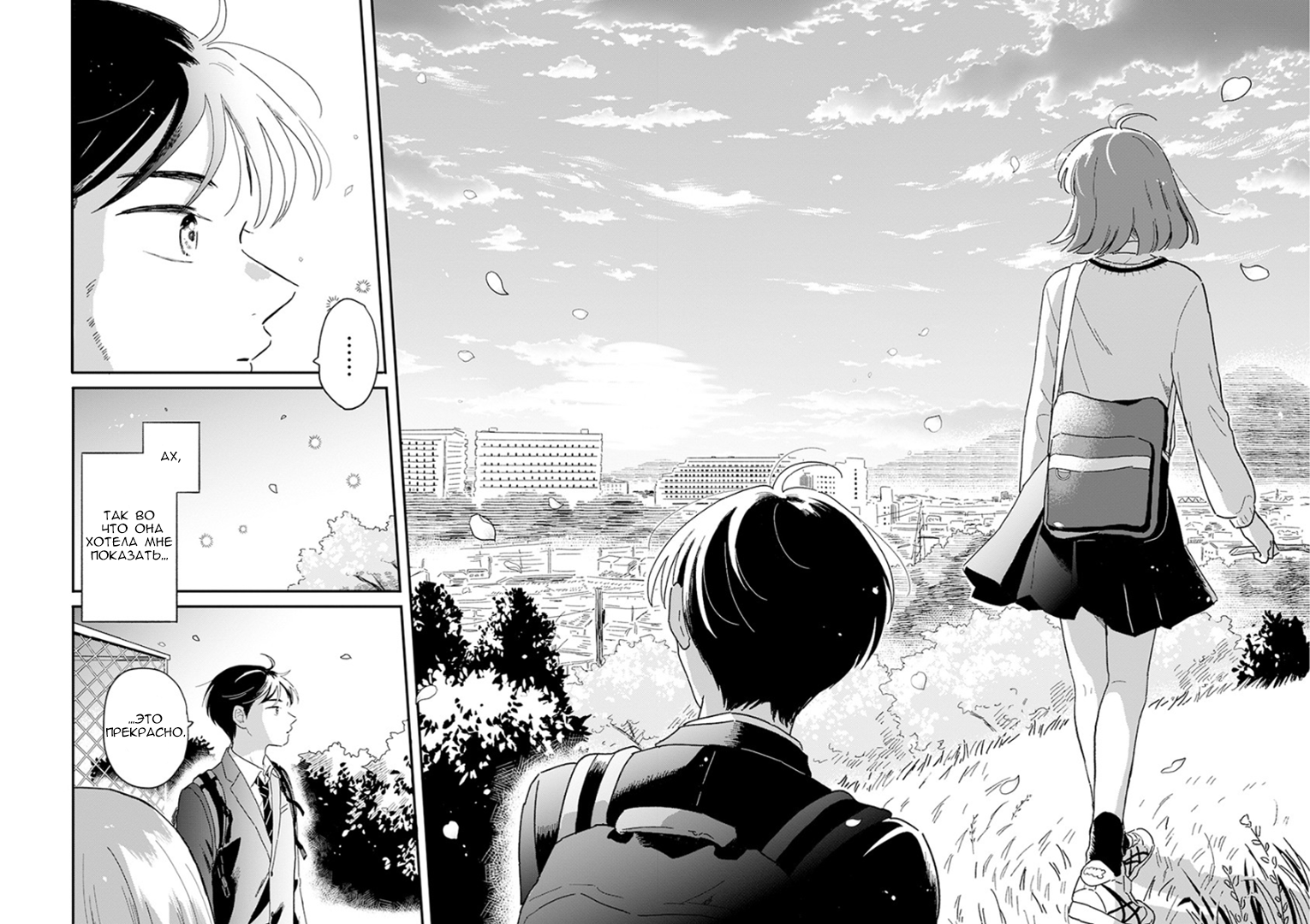 Houkago Kitaku Biyori Давай пойдём домой вместе 第27页
