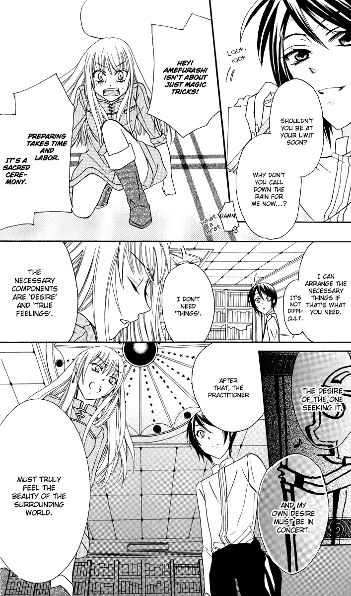 Soredemo Sekai wa Utsukushii The Princess of Rain 第24页