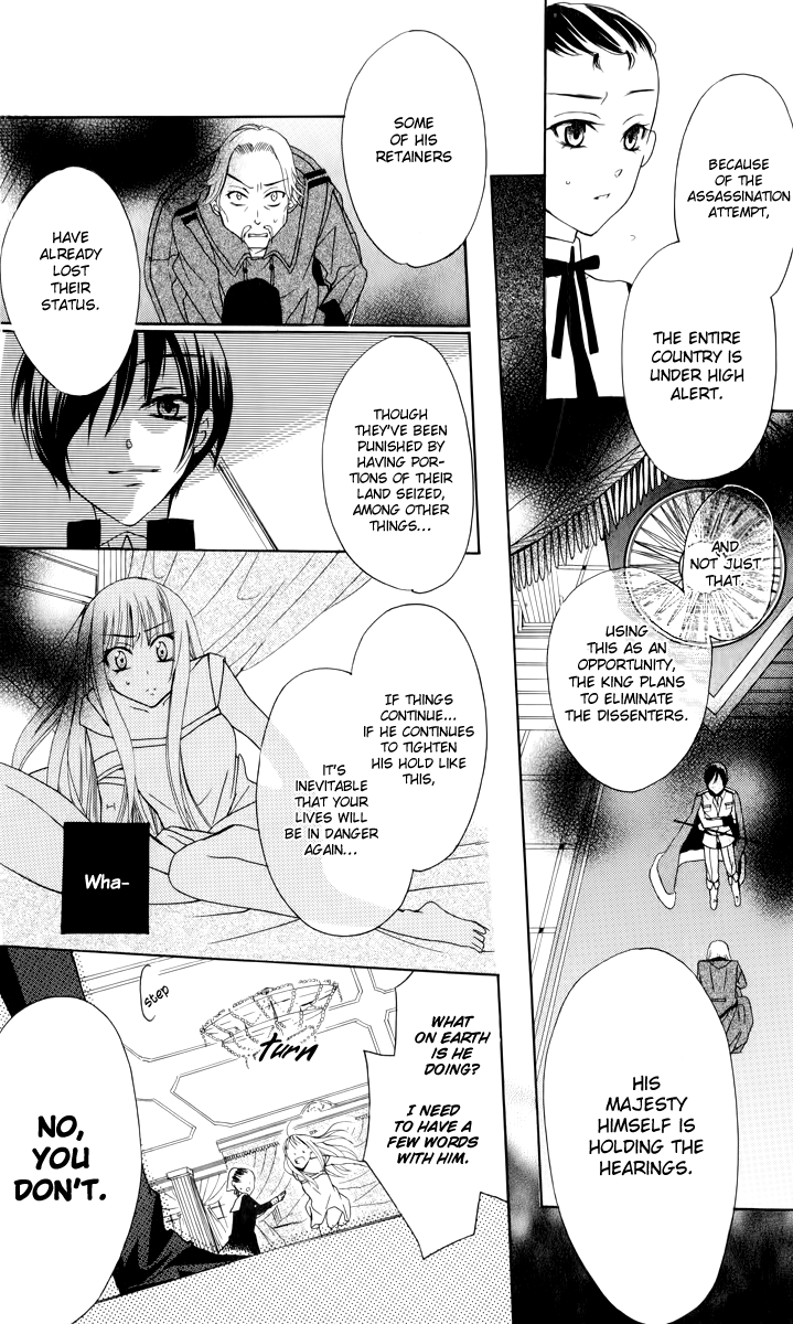 Soredemo Sekai wa Utsukushii The Princess of Rain 第40页