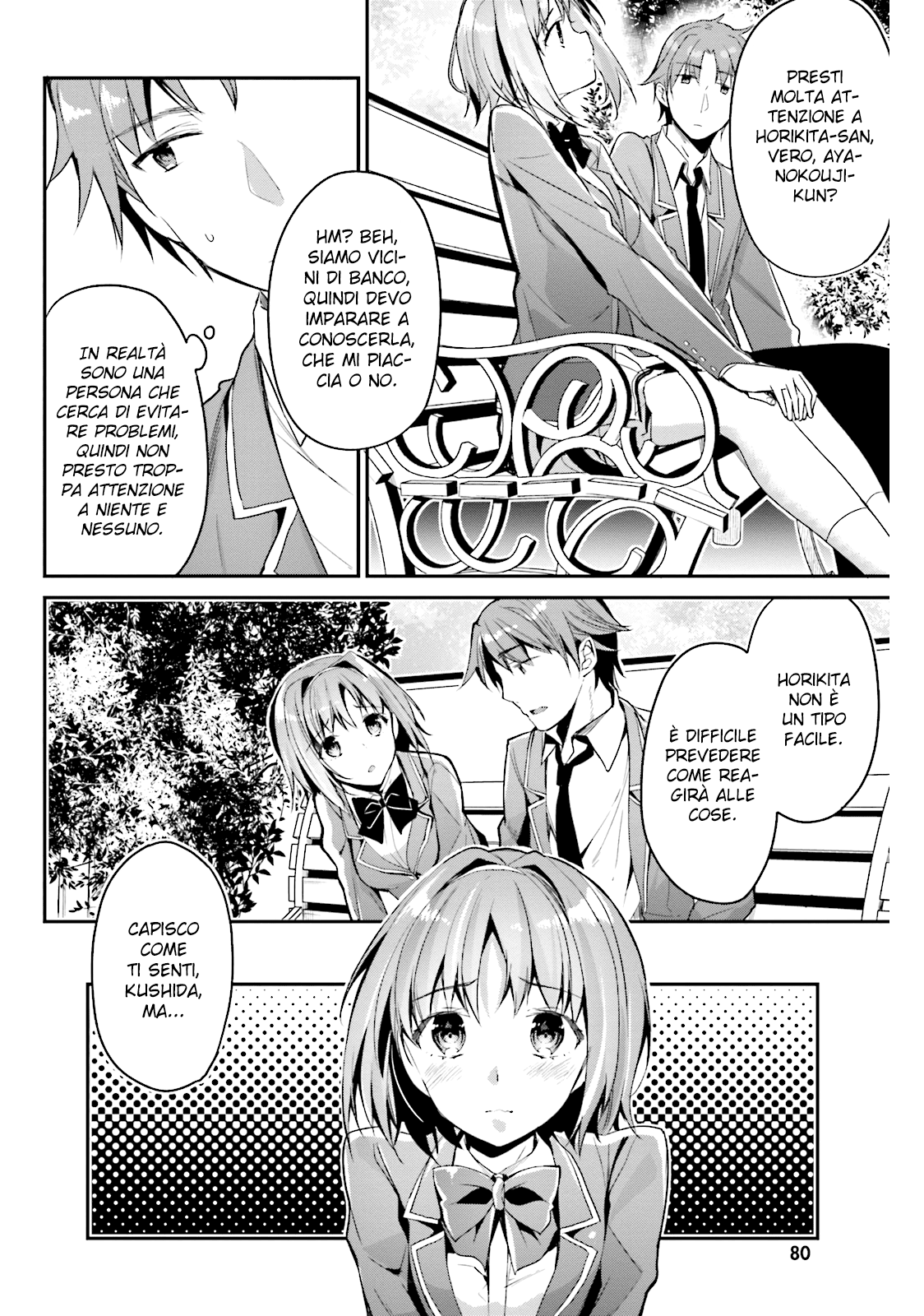Classroom of the Elite Vol. 1 Ch. 3 第12页