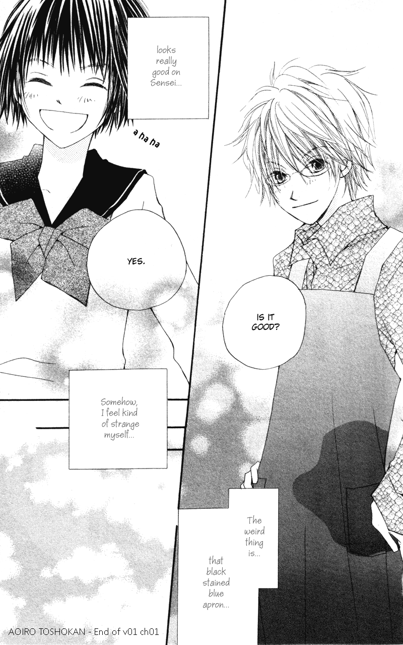 Aoiro Toshokan Vol. 1 Ch. 1 第43页