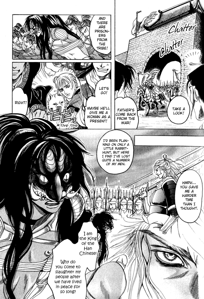 Rikara 第5页