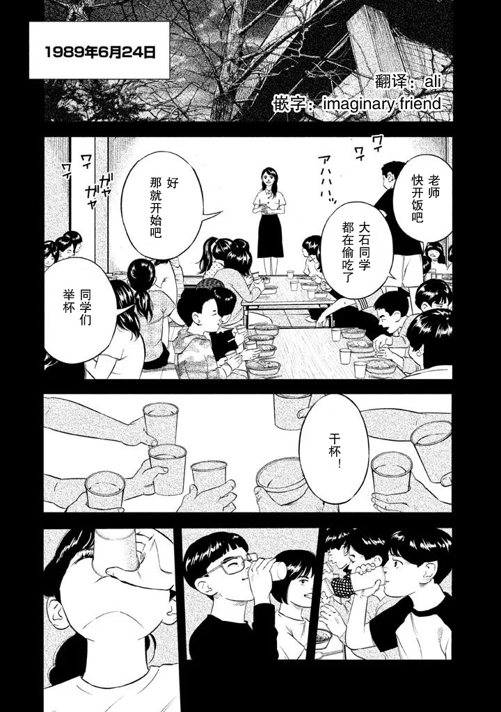The Ship of Theseus 1989年1月7日 第1页