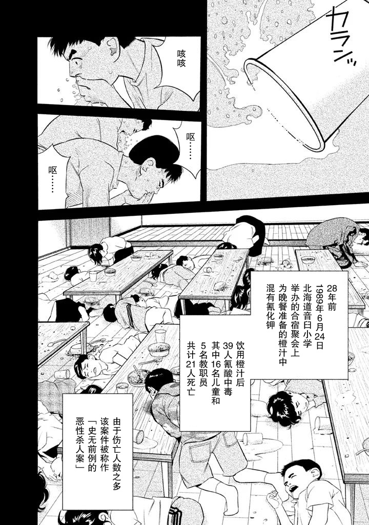 The Ship of Theseus 1989年1月7日 第2页