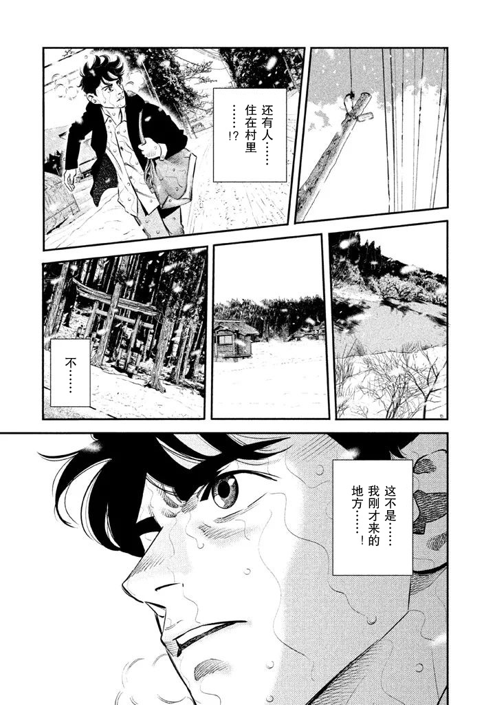 The Ship of Theseus 1989年1月7日 第11页